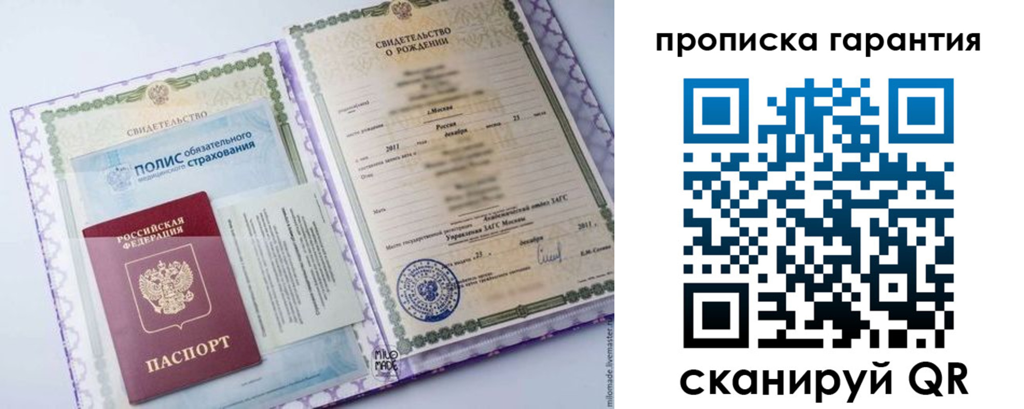 пропишу в квартире в Видном