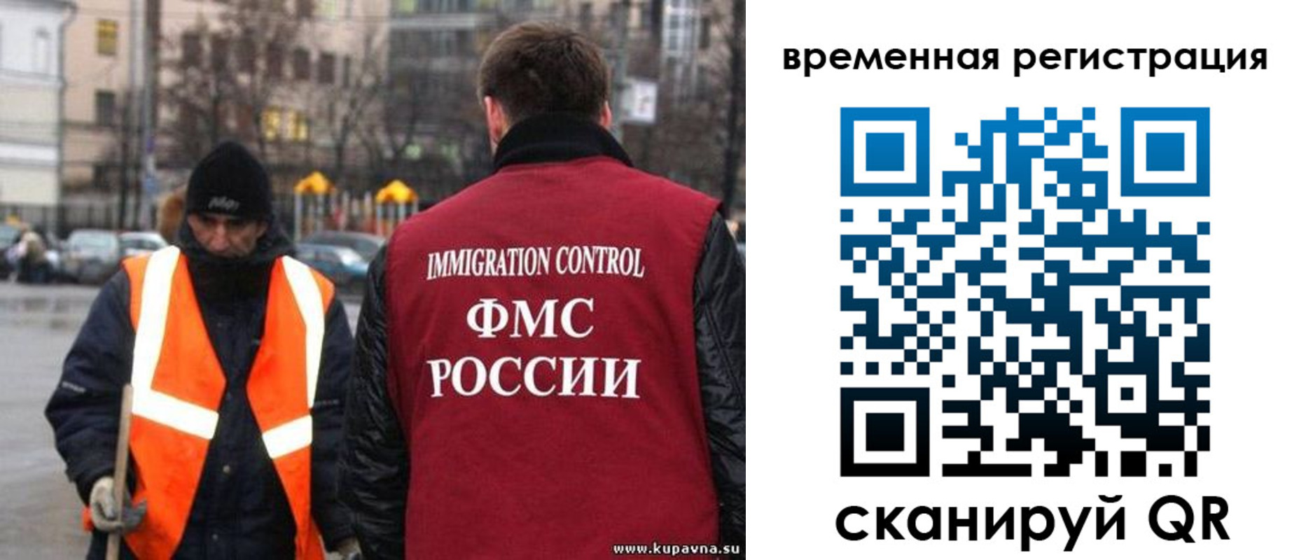временная регистрация купить в Видном