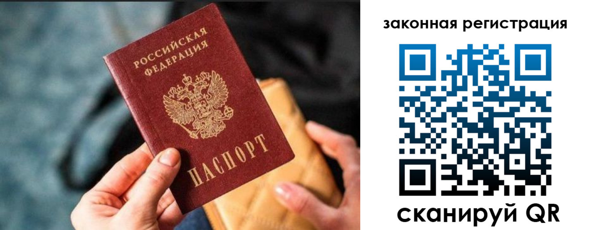 временная регистрация гарантия в Видном