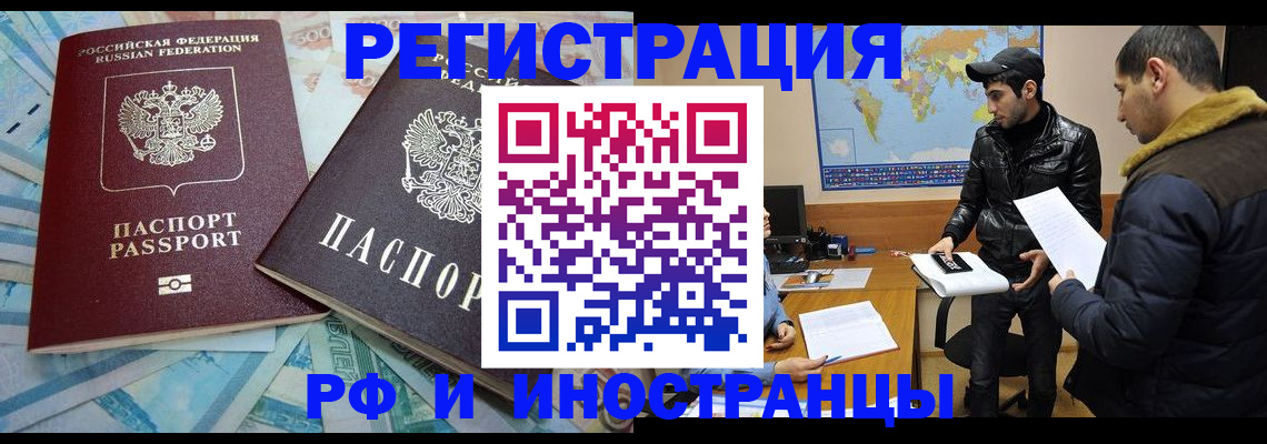 прописка для кредита в Видном